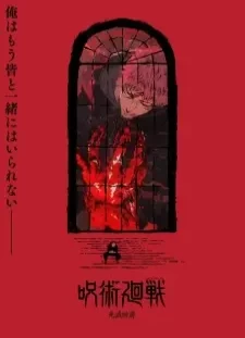 دانلود انیمه Jujutsu Kaisen: Shimetsu Kaiyuu - Zenpen