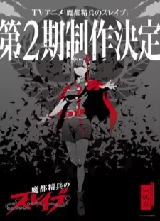 دانلود انیمه Mato Seihei no Slave 2